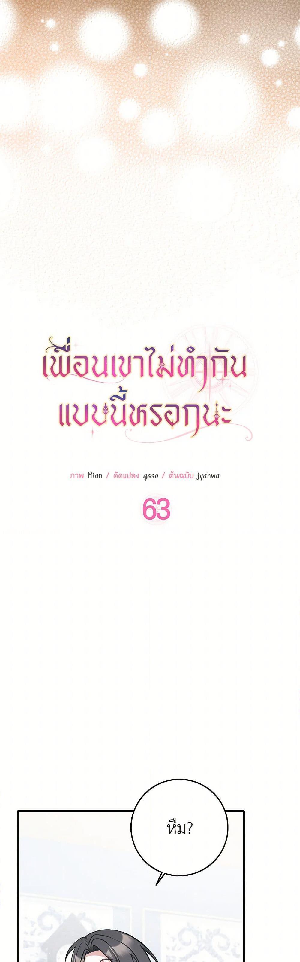 Manga-lc-com อ่านมังงะ อ่านการ์ตูน ออนไลน์ ฟรี Friends Shouldn’t Act This Way ตอนที่ 1 2 3 4 5 6 7 8 9 10 11 12 13 14 ฟรี ไม่มีโฆษณา Manga-lc - อ่าน มังงะ อ่าน การ์ตูน ออนไลน์ อ่านมังงะ ฟรี