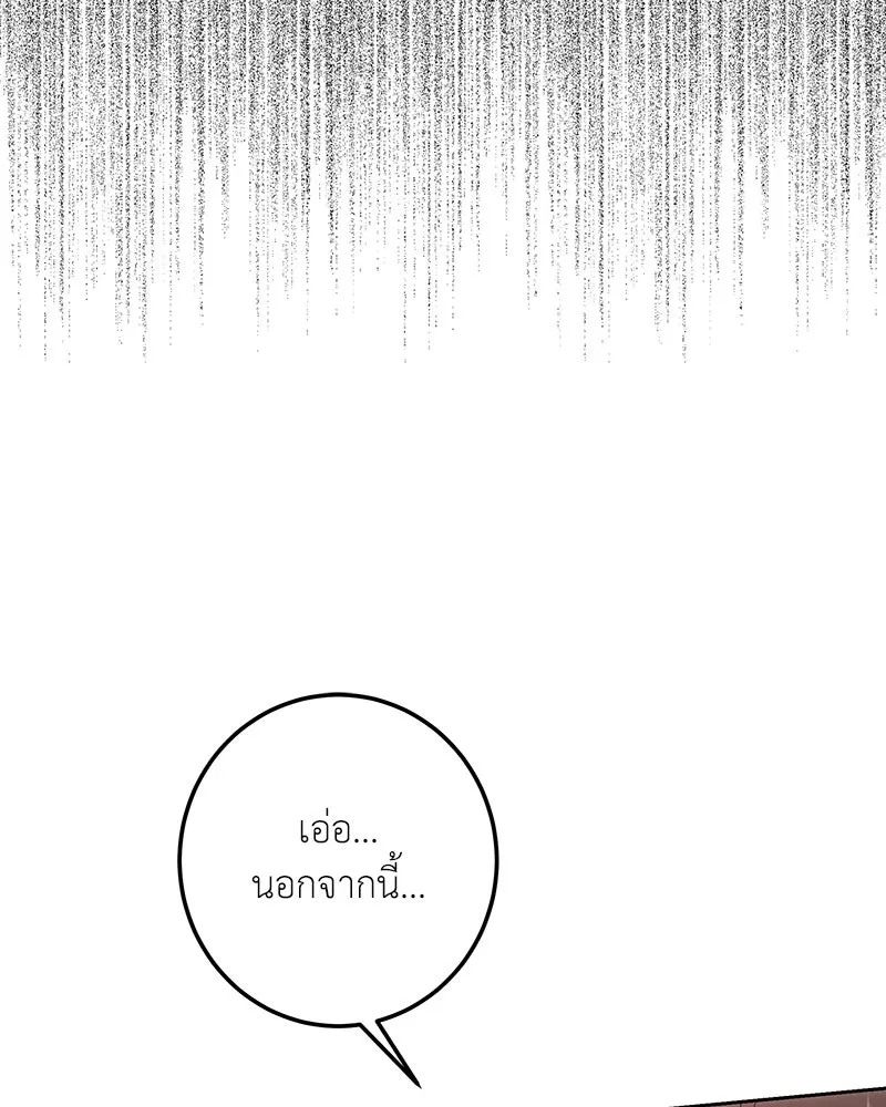 เจ้าหญิงคลั่งแห่งวังหลวง ตอนที่ 137 รูปที่ 148