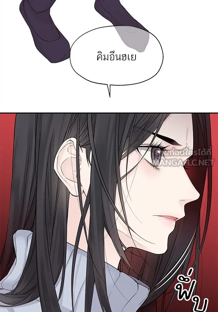 สลับรัก สลับชะตา ตอนที่ 2 รูปที่ 117