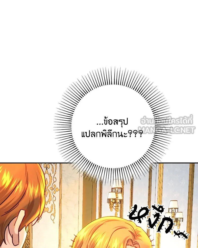 เจ้าหญิงคลั่งแห่งวังหลวง ตอนที่ 62 รูปที่ 96