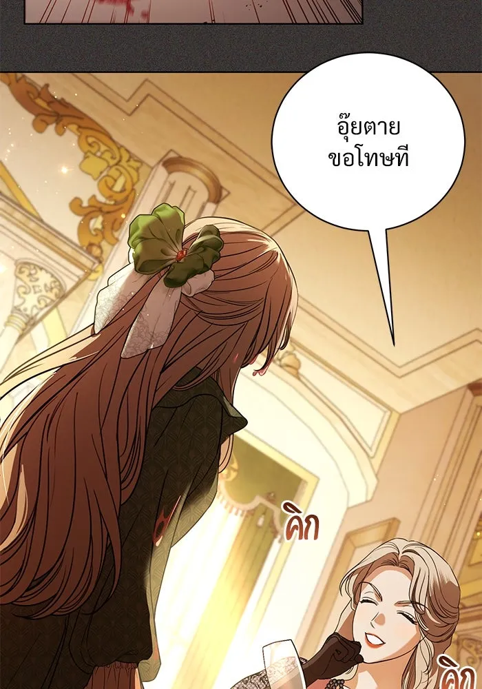 แด่ชู้รักของสามี ตอนที่ 49 รูปที่ 2