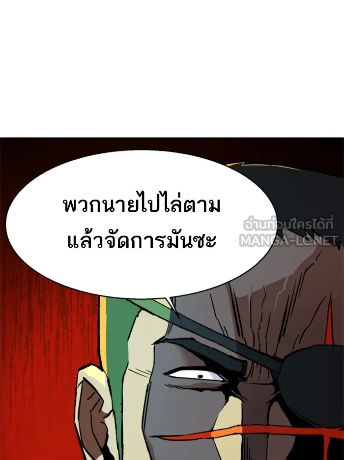 พี่ชายสายบอดี้การ์ด ตอนที่ 32 รูปที่ 93