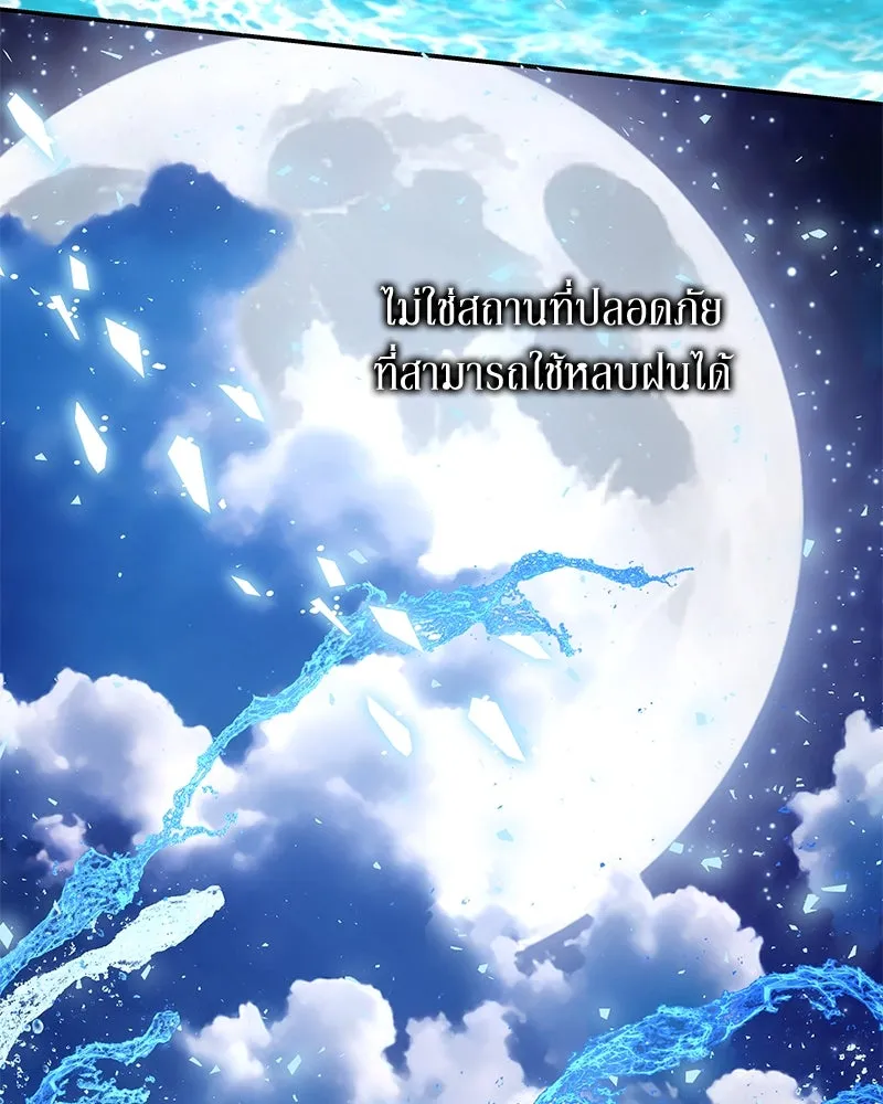 ขอบคุณที่หักหลัง ตอนที่ 20 รูปที่ 35