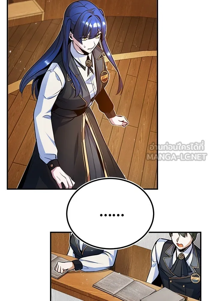 ศาสตราจารย์จำเป็นแห่งอะคาเดมี ตอนที่ 7 รูปที่ 72