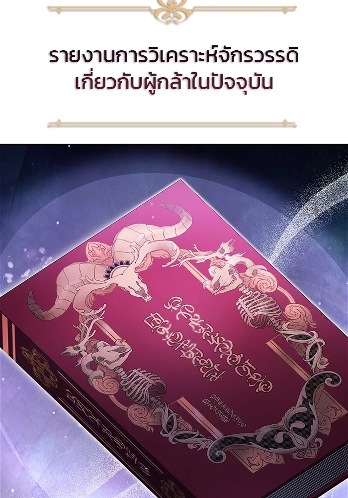 ผมไม่ได้เก่งอย่างที่คิด ตอนที่ 39 รูปที่ 20