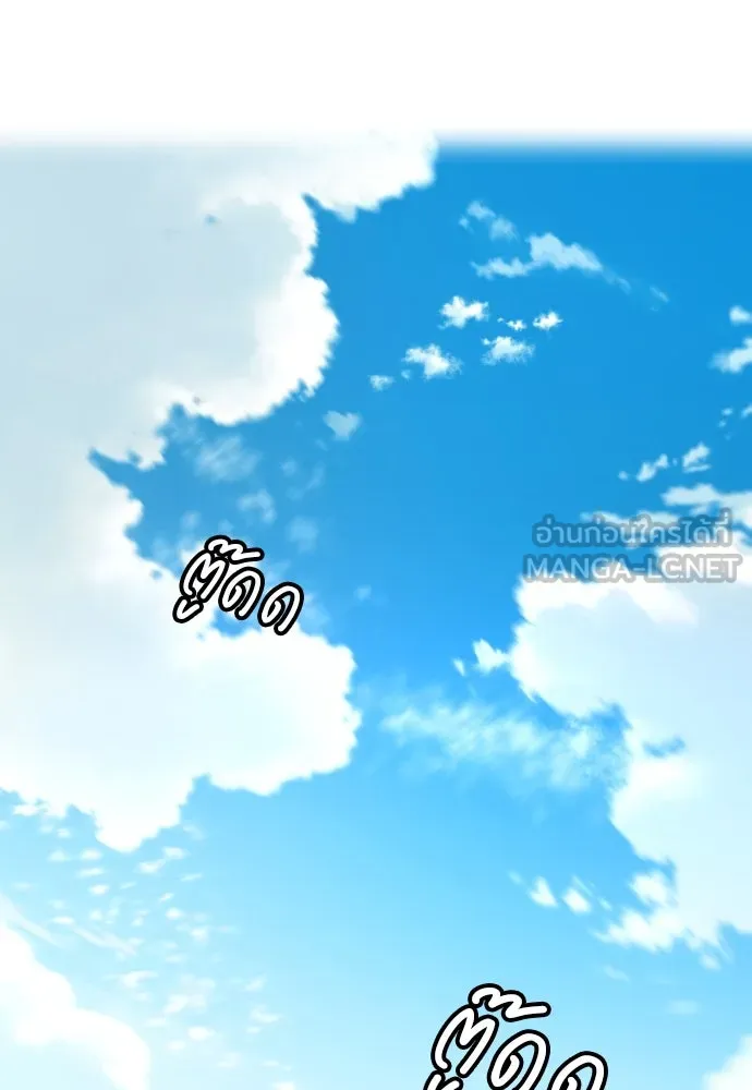 พริบตาเปลี่ยนโลก ตอนที่ 2 รูปที่ 159