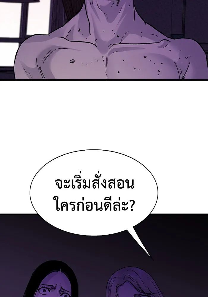 มีนา เกิดมาล่า ตอนที่ 73 รูปที่ 95
