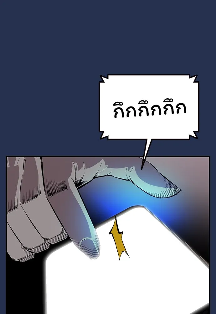 King Game ตอนที่ 37 ปล่อยโอกาสหลุดมือได้ไงวะ รูปที่ 92