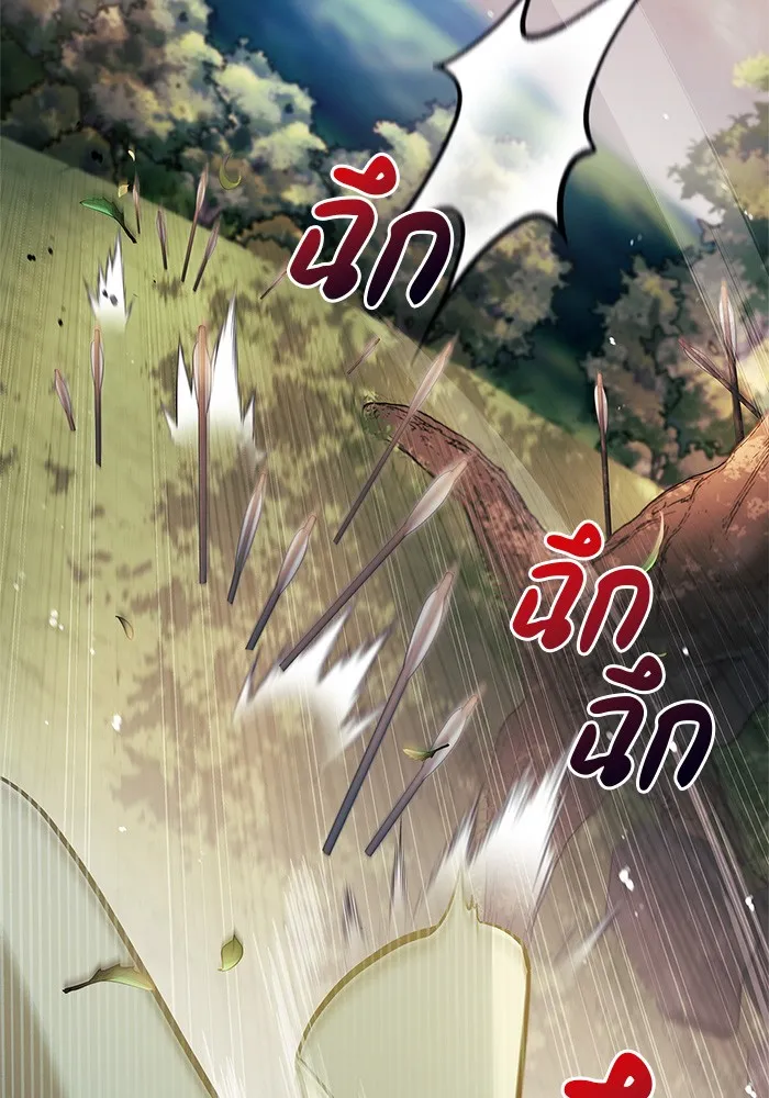 ผมไม่ได้เก่งอย่างที่คิด ตอนที่ 53 รูปที่ 158