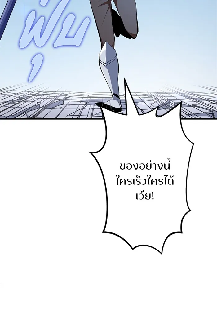 โคตรอาวุธลับระดับ ตอนที่ 1 รูปที่ 86