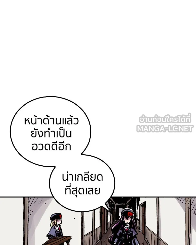 เคลวาเทส อสูรจอมราชัน ตอนที่ 70 โลกอีกใบ รูปที่ 78