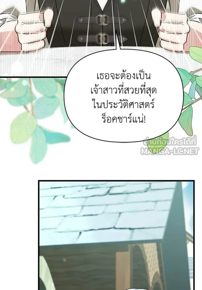 ชีวิตใหม่ในตระกูล ตอนที่ 109 รูปที่ 4