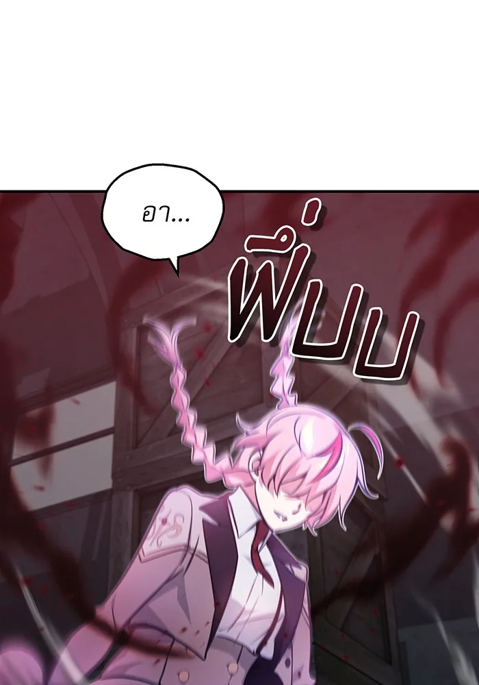 จอมเวทเกิดใหม่ในรอบ 66666 ปี ตอนที่ 38 รูปที่ 113