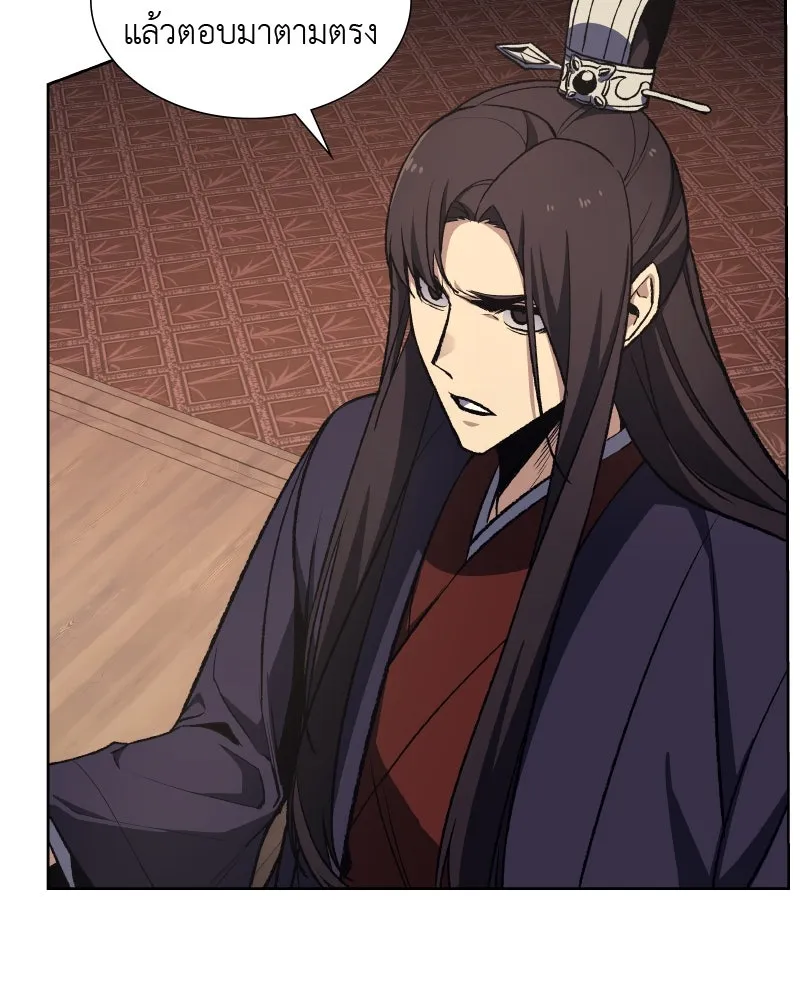 เกิดอีกทีเป็นว่าที่ประมุขลัทธิมาร ตอนที่ 35 รูปที่ 116