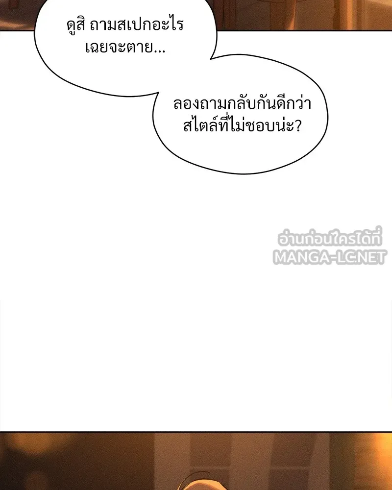 บุปผารุ่มราคะ ตอนที่ 7 รูปที่ 108