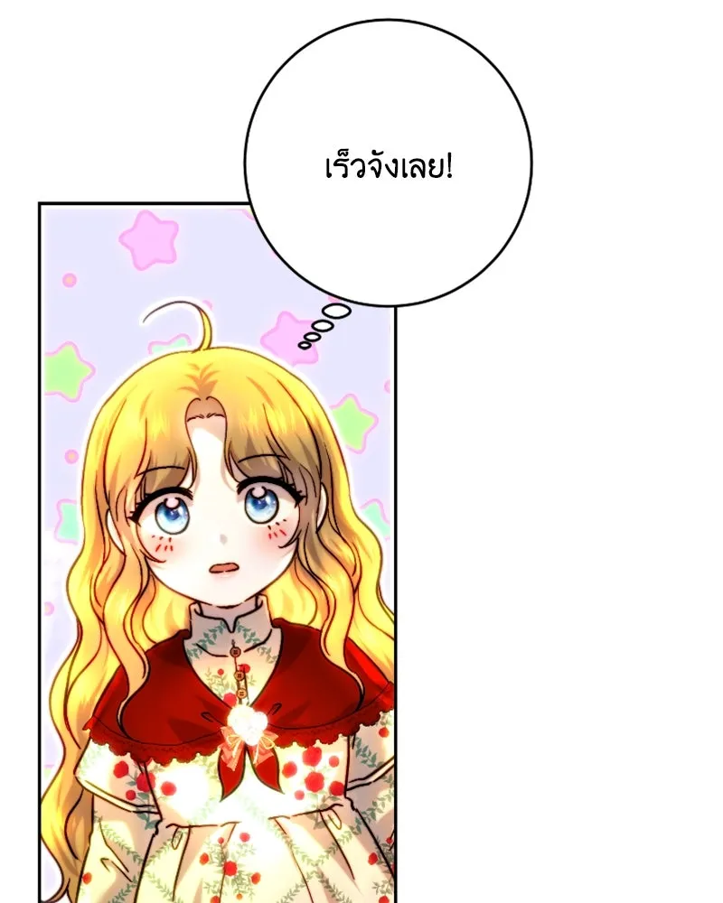 เจ้าหญิงคลั่งแห่งวังหลวง ตอนที่ 53 รูปที่ 32