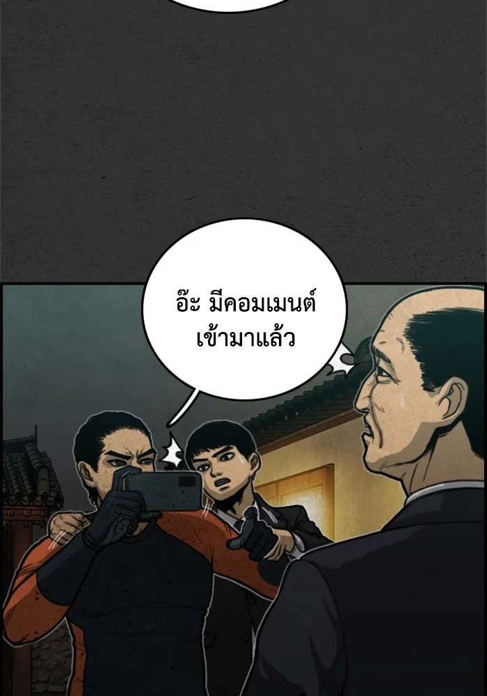 ตกศพสยอง ตอนที่ 12 รูปที่ 62