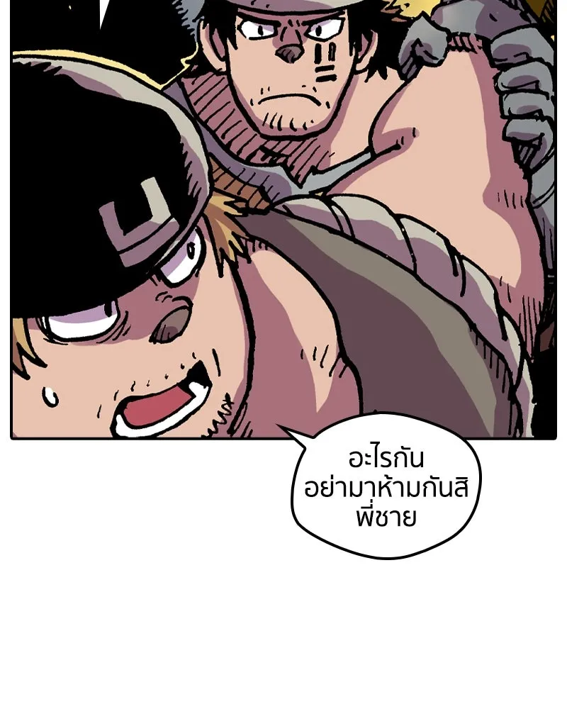 เคลวาเทส อสูรจอมราชัน ตอนที่ 33 เวทมนตร์ขั้นสุดยอด (2) รูปที่ 13