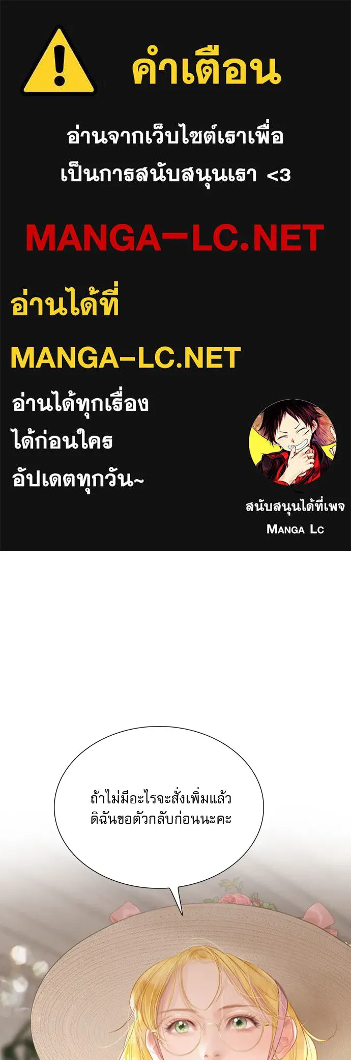 ถ้าไม่ร้อง ก็จงอ้อนวอนซะ ตอนที่ 17 รูปที่ 1