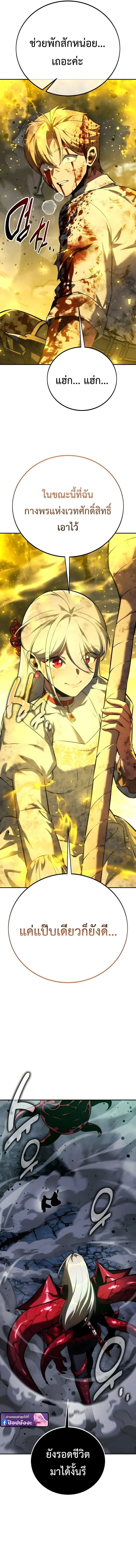 The Extra_s Academy Survival Guide ส_ดยอดค_ม_อเอาช_ว_ตรอดในอคาเดม_ ตอนที่ ตอนที่ 100 รูปที่ 20