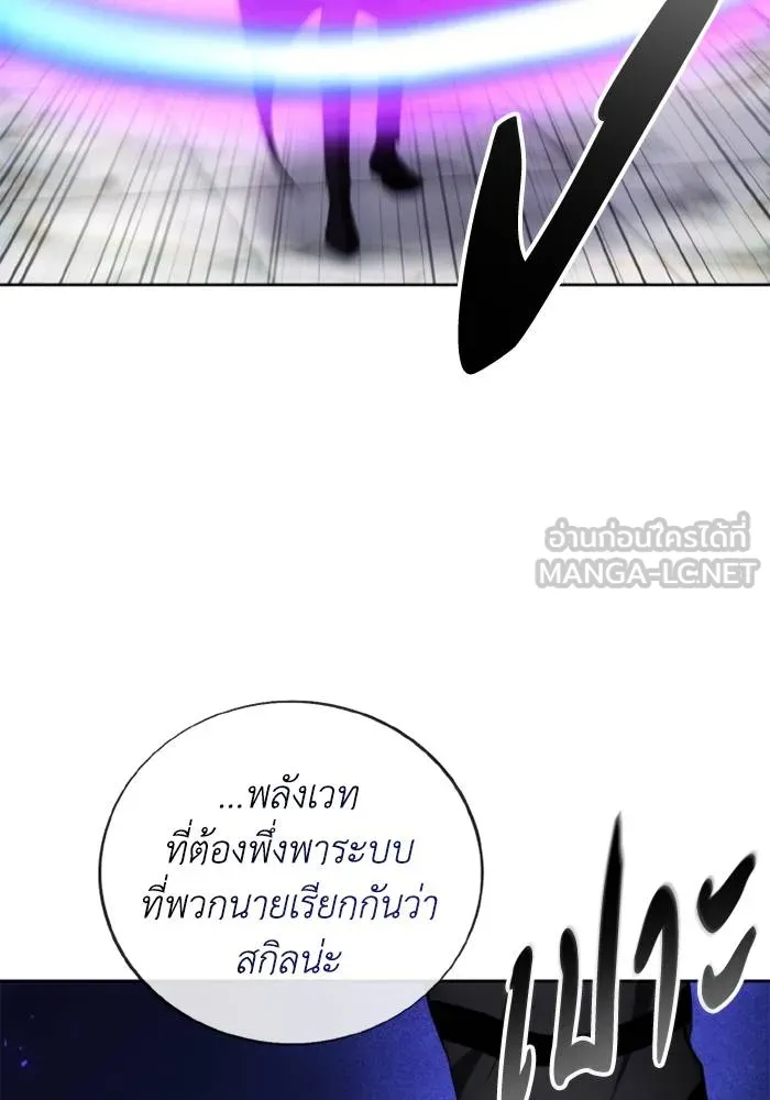 ศึกชิงบัลลังก์เทพเจ้ ตอนที่ 115 รูปที่ 33