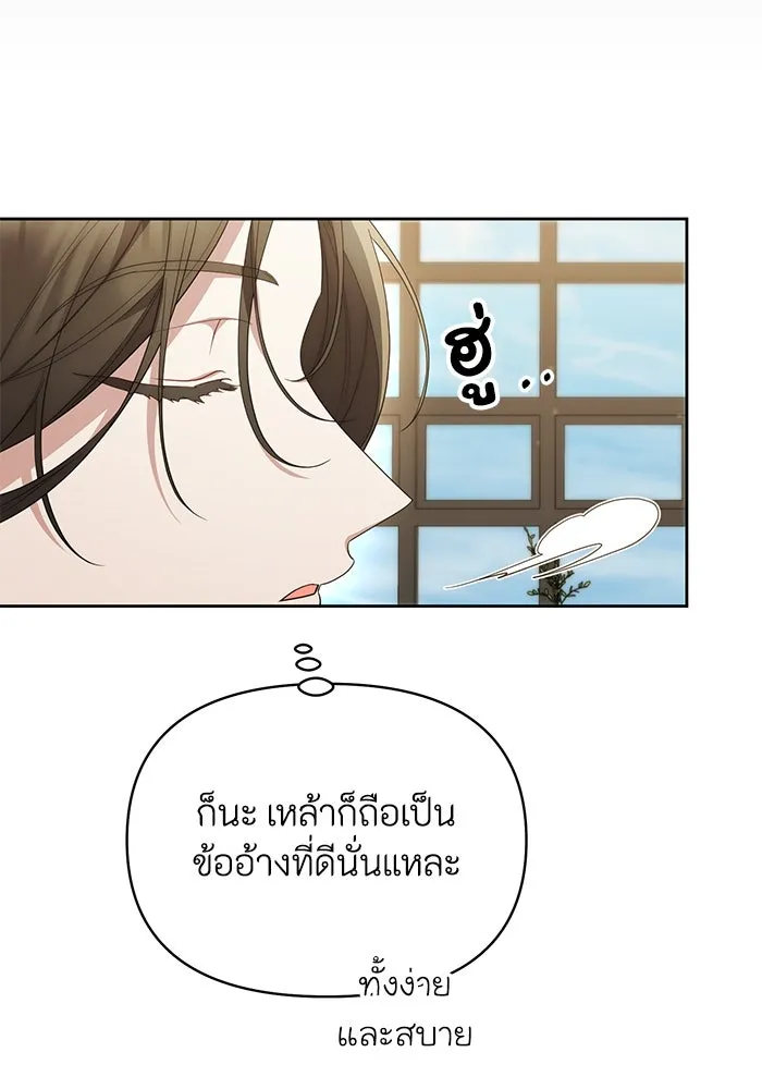 อยู่ดี ๆ ก็มีนางเอกนิยายเป็นเพื่อนบ้าน ตอนที่ 35 รูปที่ 89