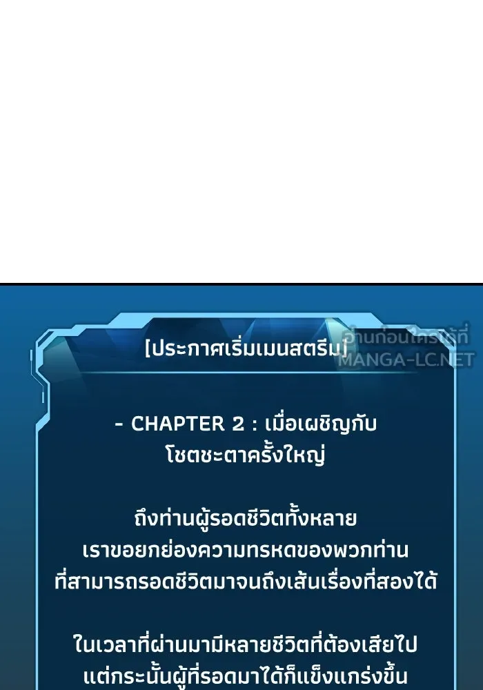 The Lone Necromancer ตอนที่ 45 รูปที่ 60