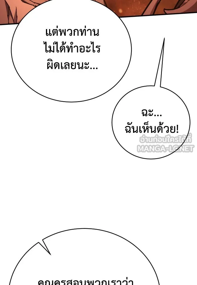 เพชฌฆาตลงทัณฑ์ ตอนที่ 27 รูปที่ 39