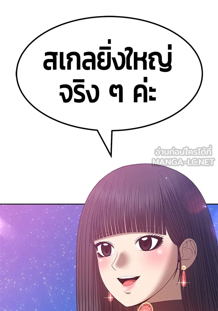 +99 ท่อนไม้พร้อมบวก ตอนที่ 59 รูปที่ 192