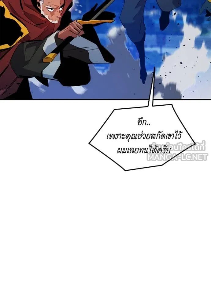 แยกร่าง ล่าอัตโนมัติ ตอนที่ 155 รูปที่ 82