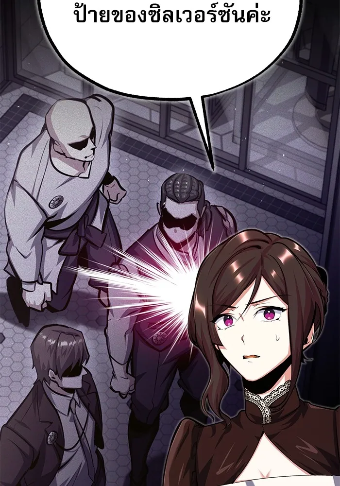 ศาสตราจารย์จำเป็นแห่งอะคาเดมี ตอนที่ 75 รูปที่ 115