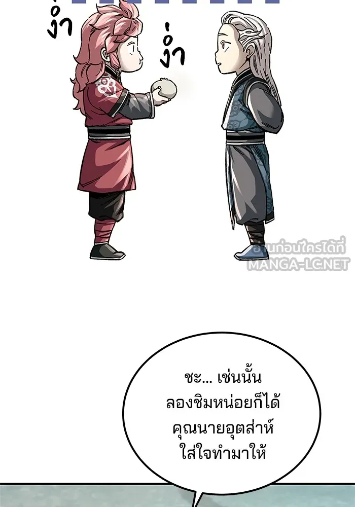 คุณปู่จอมยุทธกับหลานสาวสุดแกร่ง ตอนที่ 42 รูปที่ 93