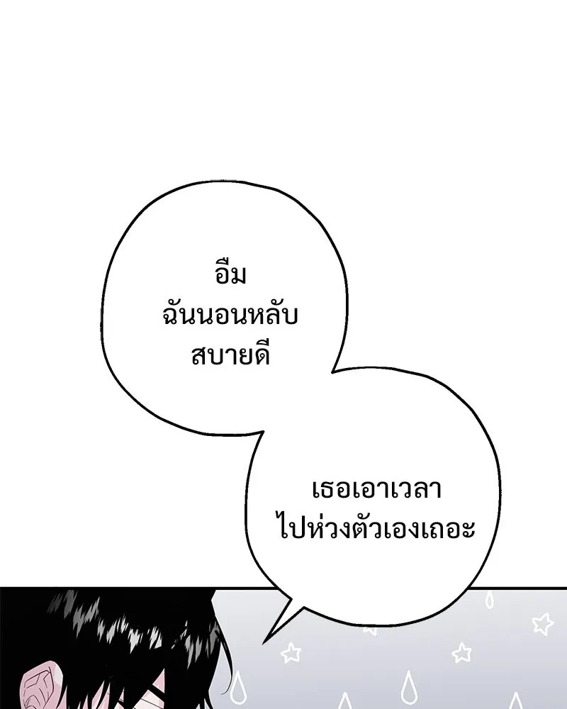 อนาคตพบรัก ตอนที่ 22 รูปที่ 88