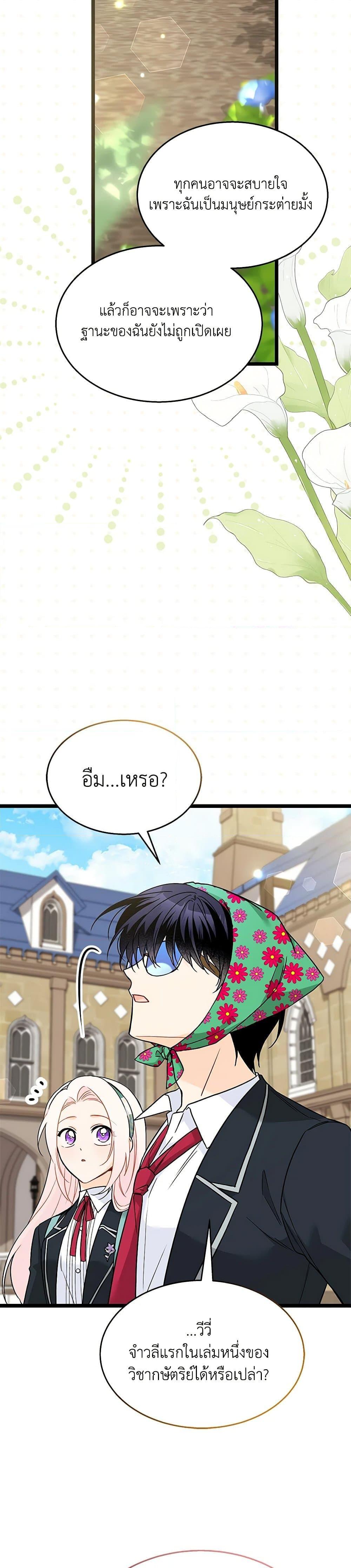 Manga-lc-com อ่านมังงะ อ่านการ์ตูน ออนไลน์ ฟรี The Symbiotic Relationship Between a Panther and a Rabbit ตอนที่ 1 2 3 4 5 6 7 8 9 10 11 12 13 14 ฟรี ไม่มีโฆษณา Manga-lc - อ่าน มังงะ อ่าน การ์ตูน ออนไลน์ อ่านมังงะ ฟรี