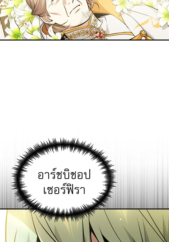 จอมเวทเกิดใหม่ในรอบ 66666 ปี ตอนที่ 55 รูปที่ 115