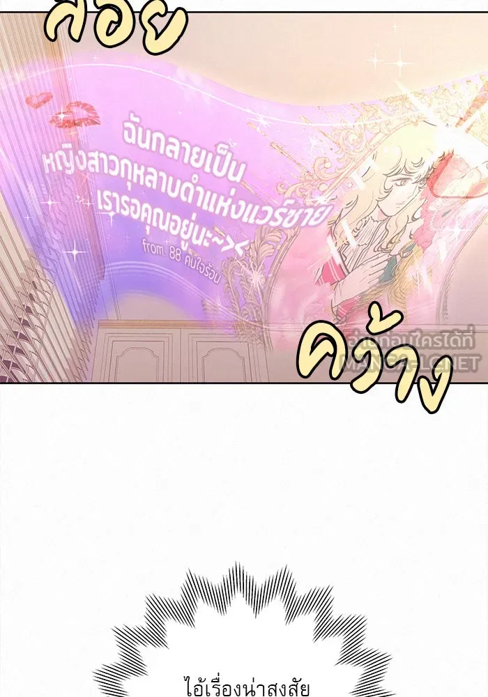 ปฏิบัติการรักวุ่นหัวใจ ตอนที่ 39 รูปที่ 87