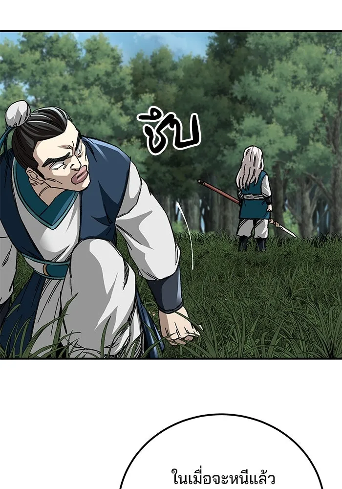 คุณปู่จอมยุทธกับหลานสาวสุดแกร่ง ตอนที่ 39 รูปที่ 125