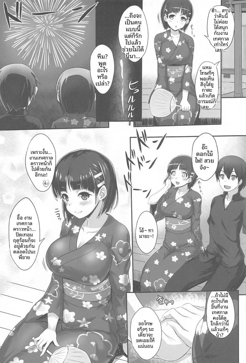 Doujin-Lc- อ่าน โดจิน มังฮวา เกาหลี ญี่ปุ่น จีน แปลไทย สายสัมพันธ์รักของพี่สาวน้องสาว (Kawase Seiki) (Sword Art Online) ตอนที่ 1 2 3 4 5 6 7 8 9 10 11 12 13 14 ฟรี ไม่มีโฆษณา อ่าน โดจิน Manhwa เกาหลี ญี่ปุ่น จีน เรามีครบ คัดมาให้เน้นๆ โดจิน 18+ รับประกันความฟินโดย  Doujin Lc