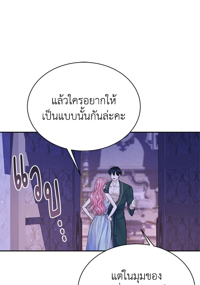 ไหนบอกว่าฉันใกล้ตาย ตอนที่ ตอนพิเศษ 7 รูปที่ 52