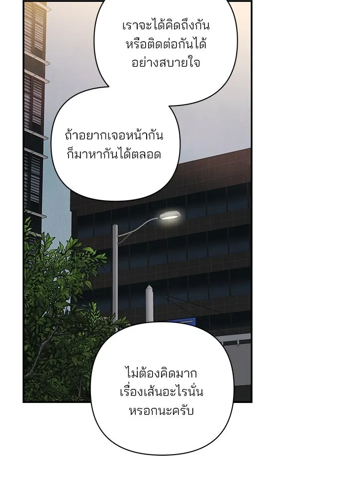 ปุลโซราได้เวลาดัง ตอนที่ 33 รูปที่ 52