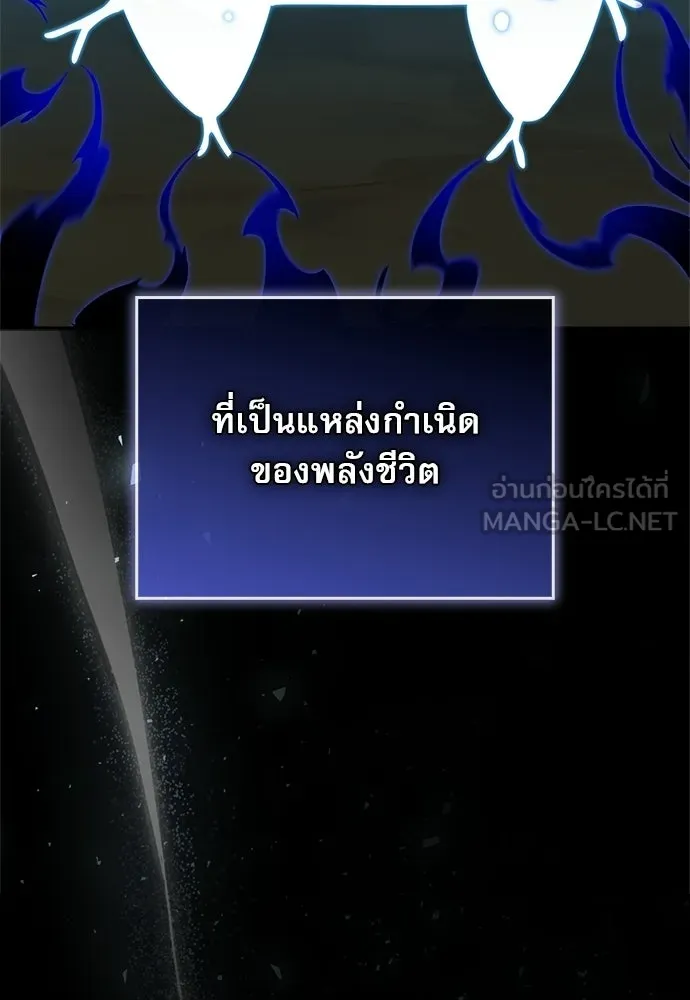 ชีวิตฮีลใจนายฮันเตอร์คลาส S ตอนที่ 15 รูปที่ 9