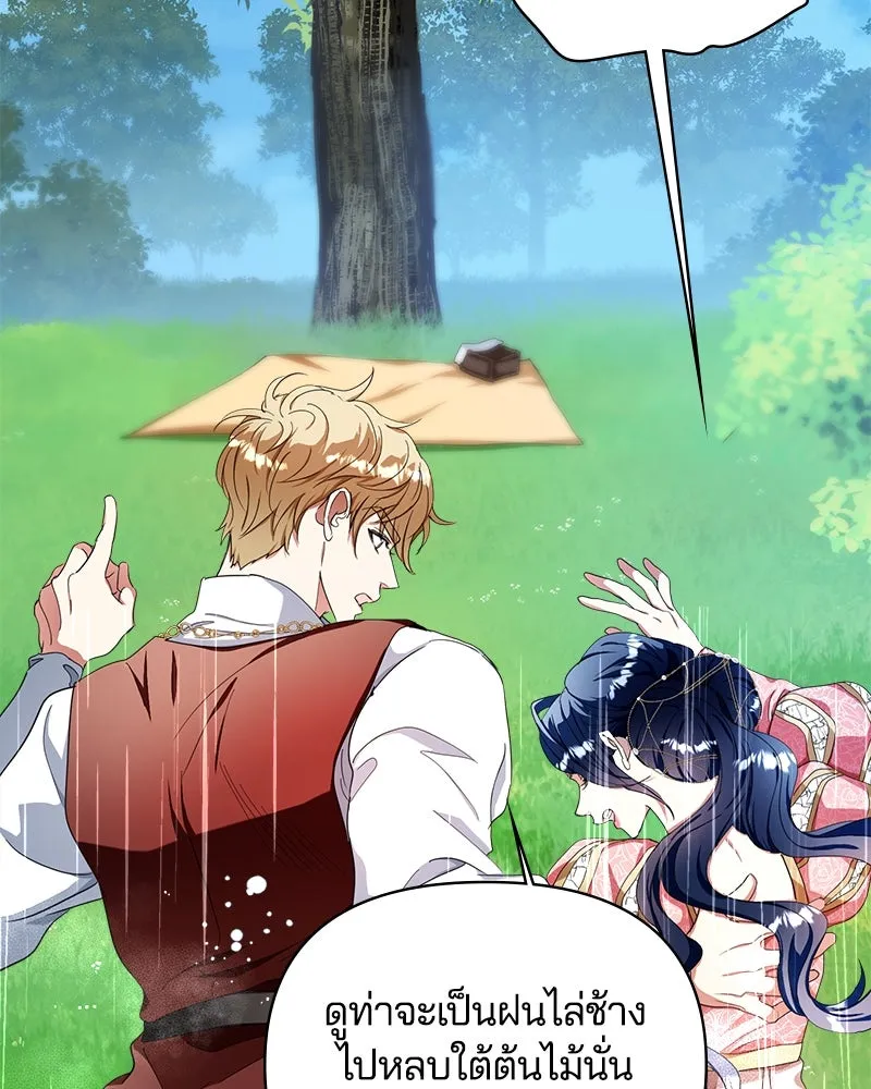 คนรักตายกลายเป็นทรราช ตอนที่ 30 (ตอนจบ) รูปที่ 32