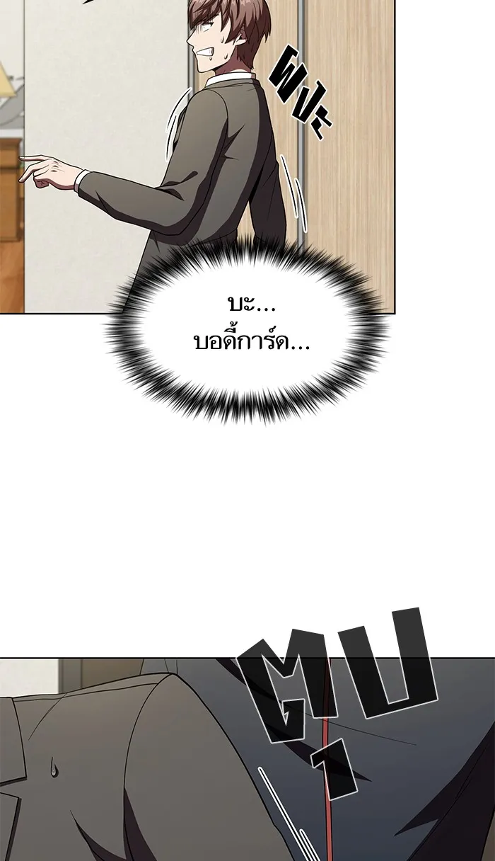 ผู้เล่นขั้นเทพแห่งหอคอยฝึกสอน ตอนที่ 63 รูปที่ 8