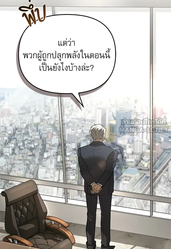 ชีวิตฮีลใจนายฮันเตอร์คลาส S ตอนที่ 20 รูปที่ 75