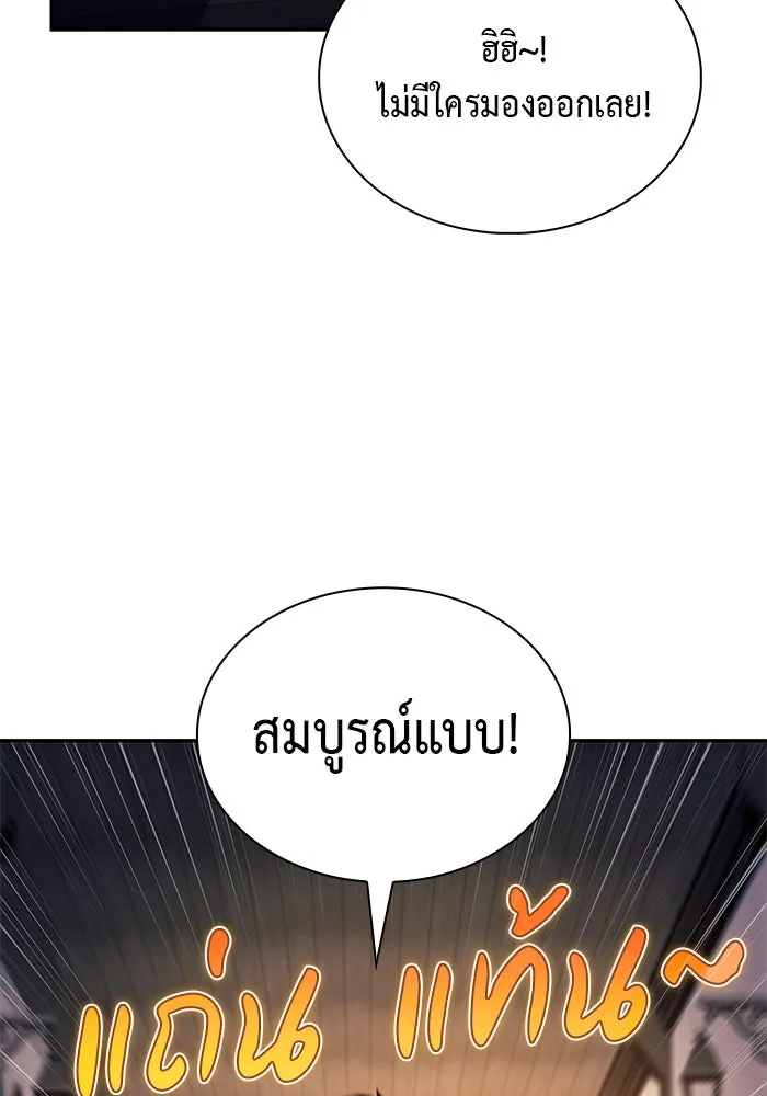 ลูกชายคนเล็กของดยุกคือมือสังหาร ตอนที่ 75 รูปที่ 86