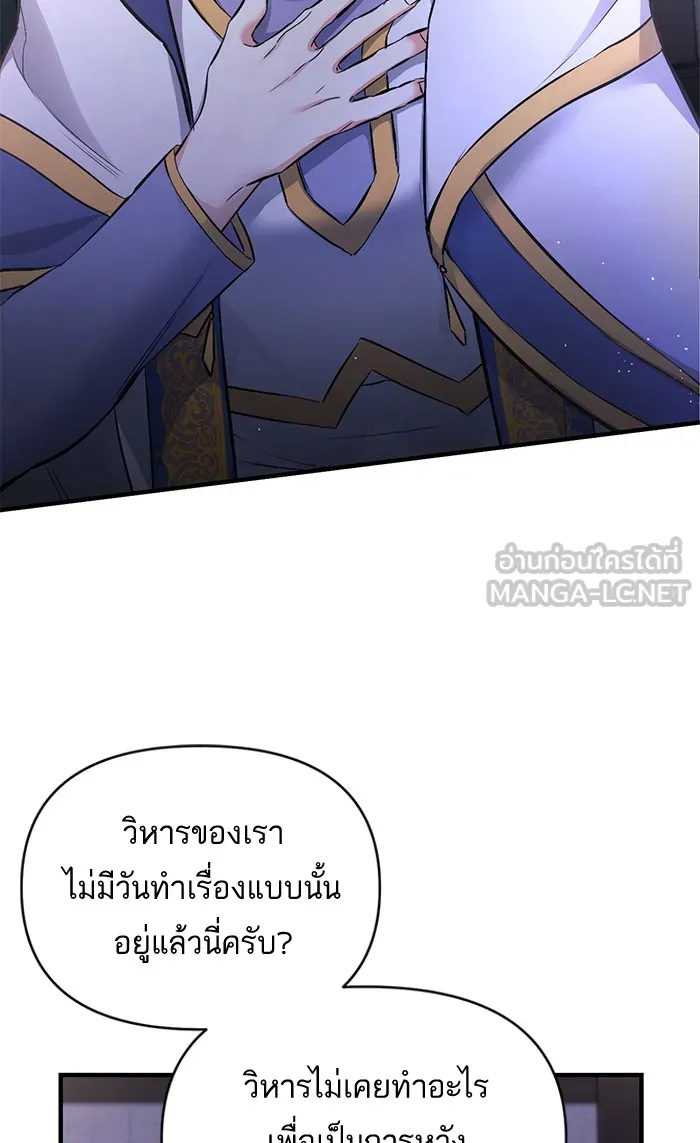 แด่ตัวละครโปรดที่ถูกทิ้ง ตอนที่ 7 รูปที่ 3