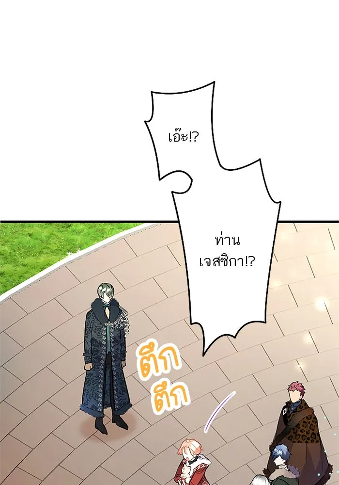 คุณหนูย้อนเวลามาเป็นอัศวิน ตอนที่ 66 รูปที่ 59