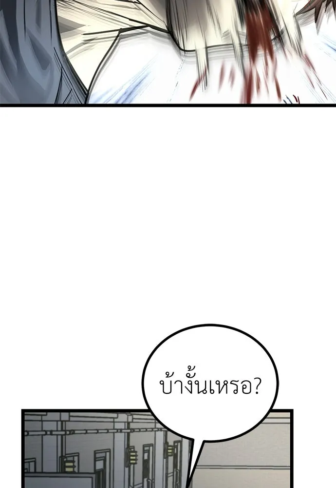 ผู้คุมหมายเลข 0 ตอนที่ 13 รูปที่ 47
