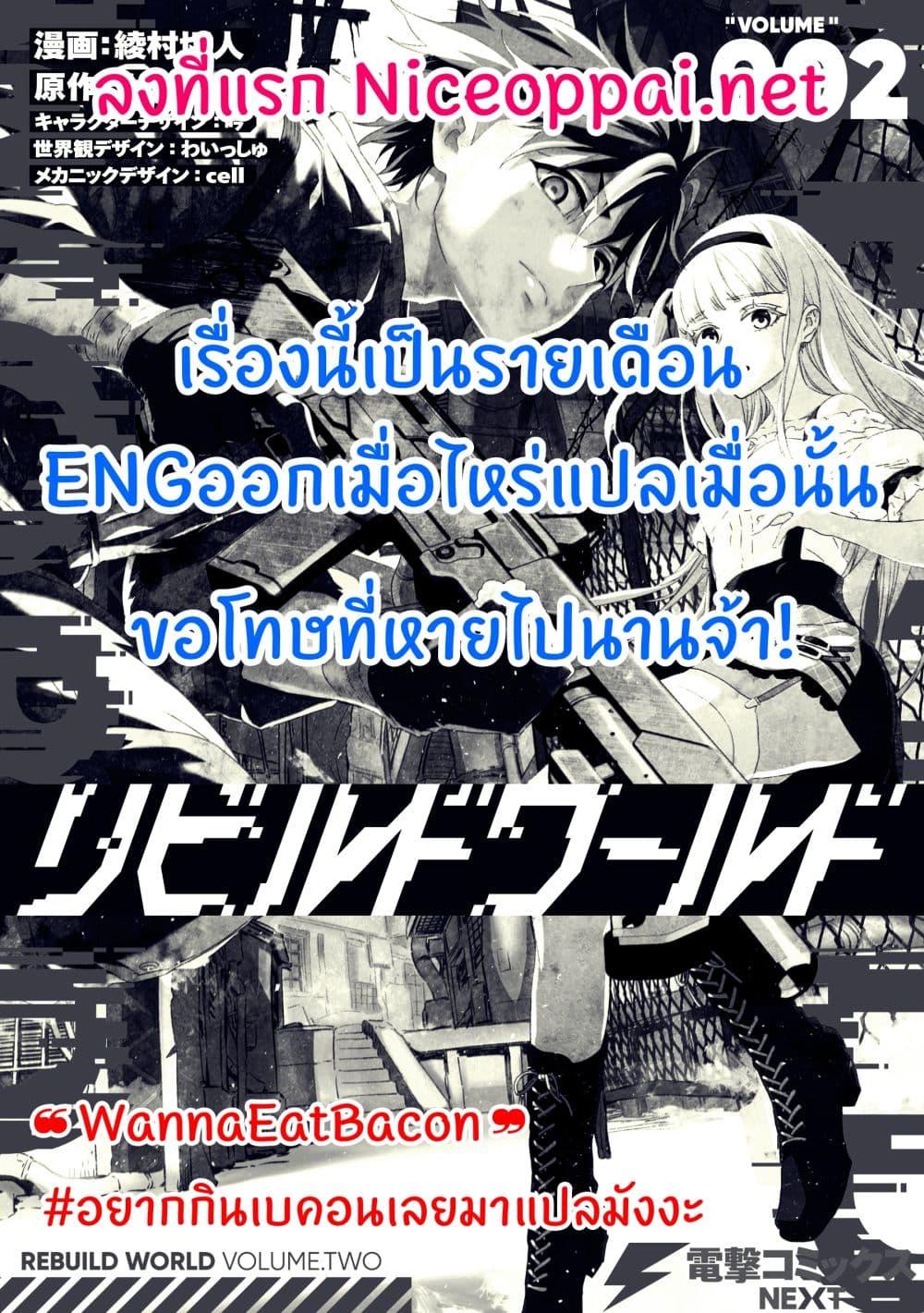Manga-lc-com อ่านมังงะ อ่านการ์ตูน ออนไลน์ ฟรี Rebuild World ตอนที่ 1 2 3 4 5 6 7 8 9 10 11 12 13 14 ฟรี ไม่มีโฆษณา Manga-lc - อ่าน มังงะ อ่าน การ์ตูน ออนไลน์ อ่านมังงะ ฟรี