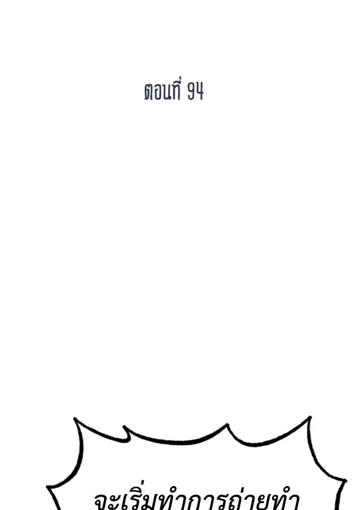 ราชาแห่งอ็อกทากอน ตอนที่ 94 รูปที่ 16